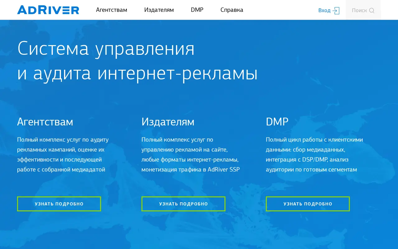 adriver.ru on July 2, 2018