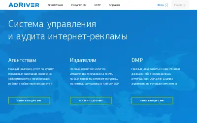 adriver.ru in 2018