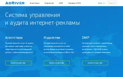 adriver.ru in 2019