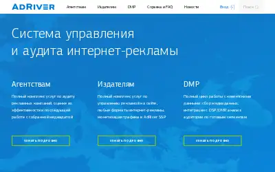 adriver.ru in 2021