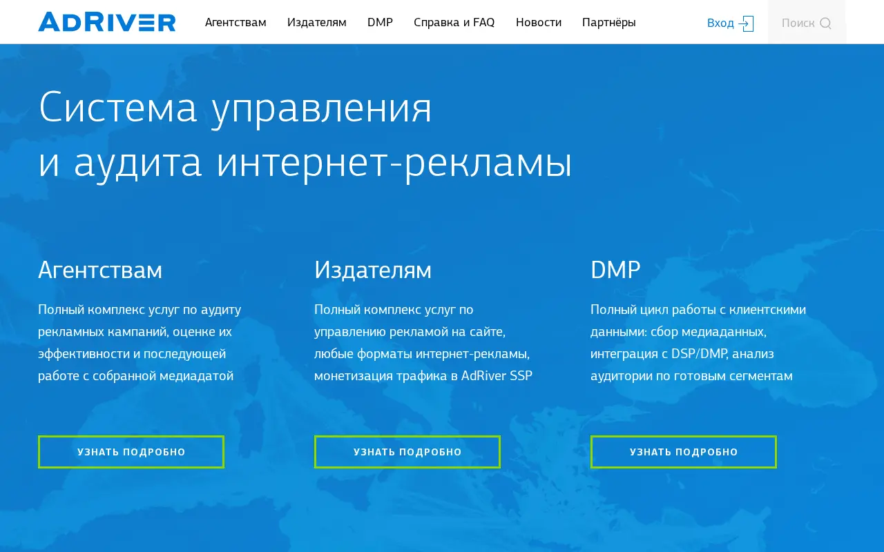 adriver.ru in 2023