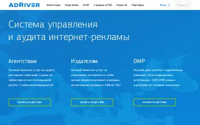 adriver.ru in 2024