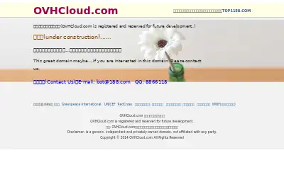 ovhcloud.com in 2014