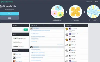 gamewith.jp in 2013