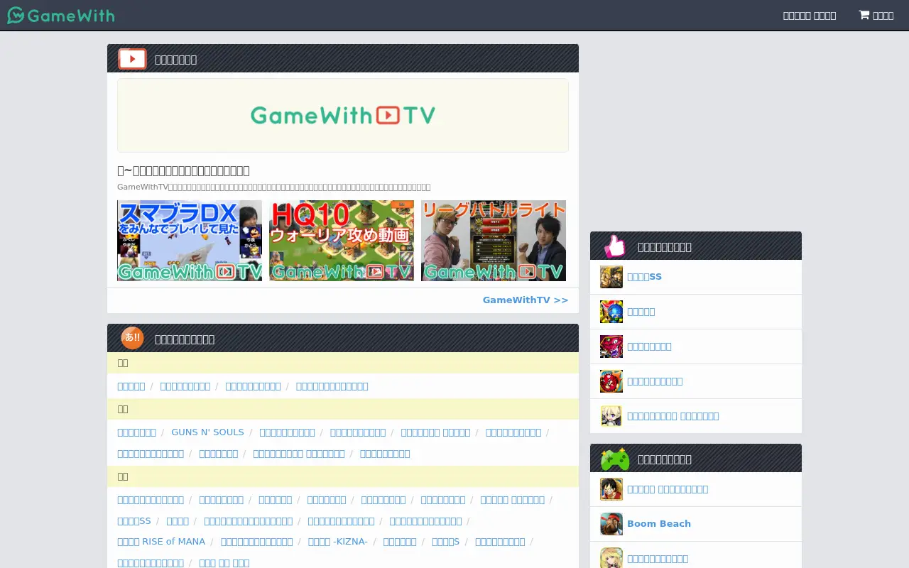 gamewith.jp on June 27, 2014