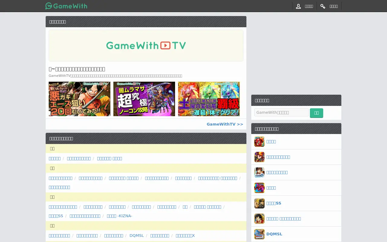 gamewith.jp on July 6, 2015