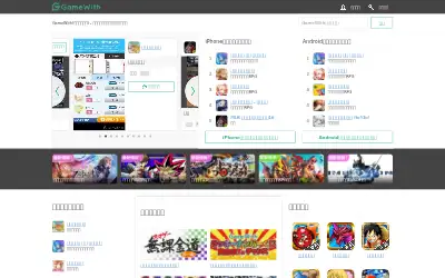 gamewith.jp in 2016