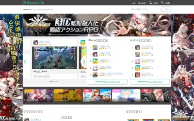 gamewith.jp in 2018