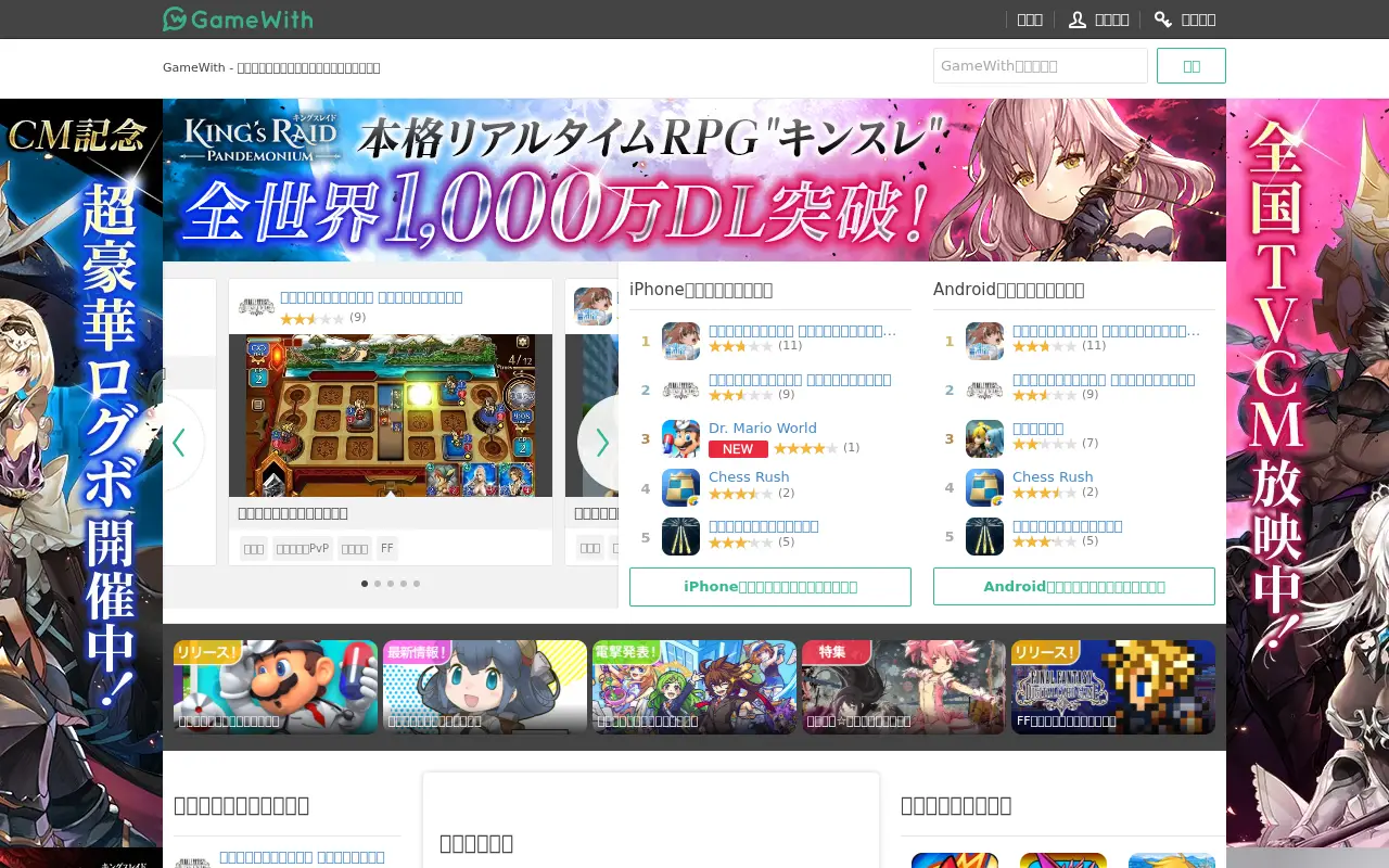 gamewith.jp on July 9, 2019