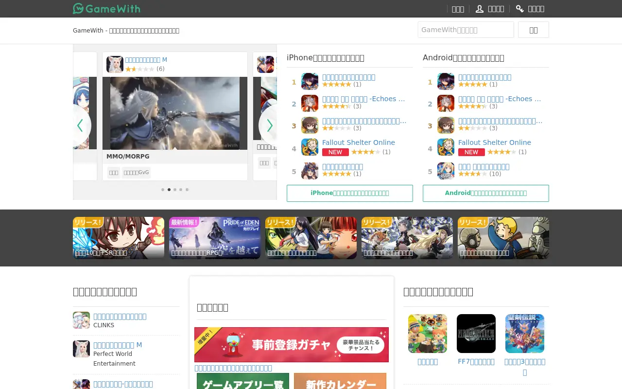 gamewith.jp on June 1, 2020