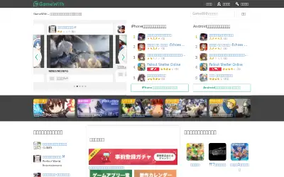 gamewith.jp in 2020