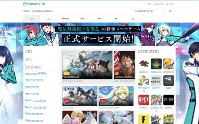 gamewith.jp in 2022
