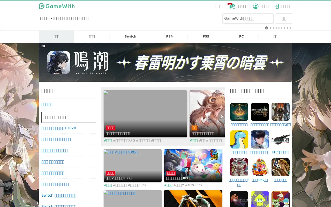 gamewith.jp in 2024