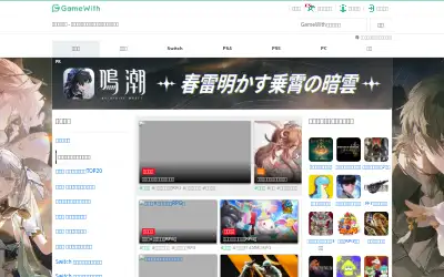 gamewith.jp in 2024
