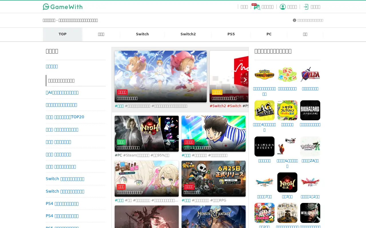 gamewith.jp in 2026