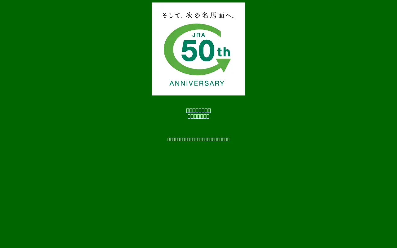 jra.go.jp in 2004