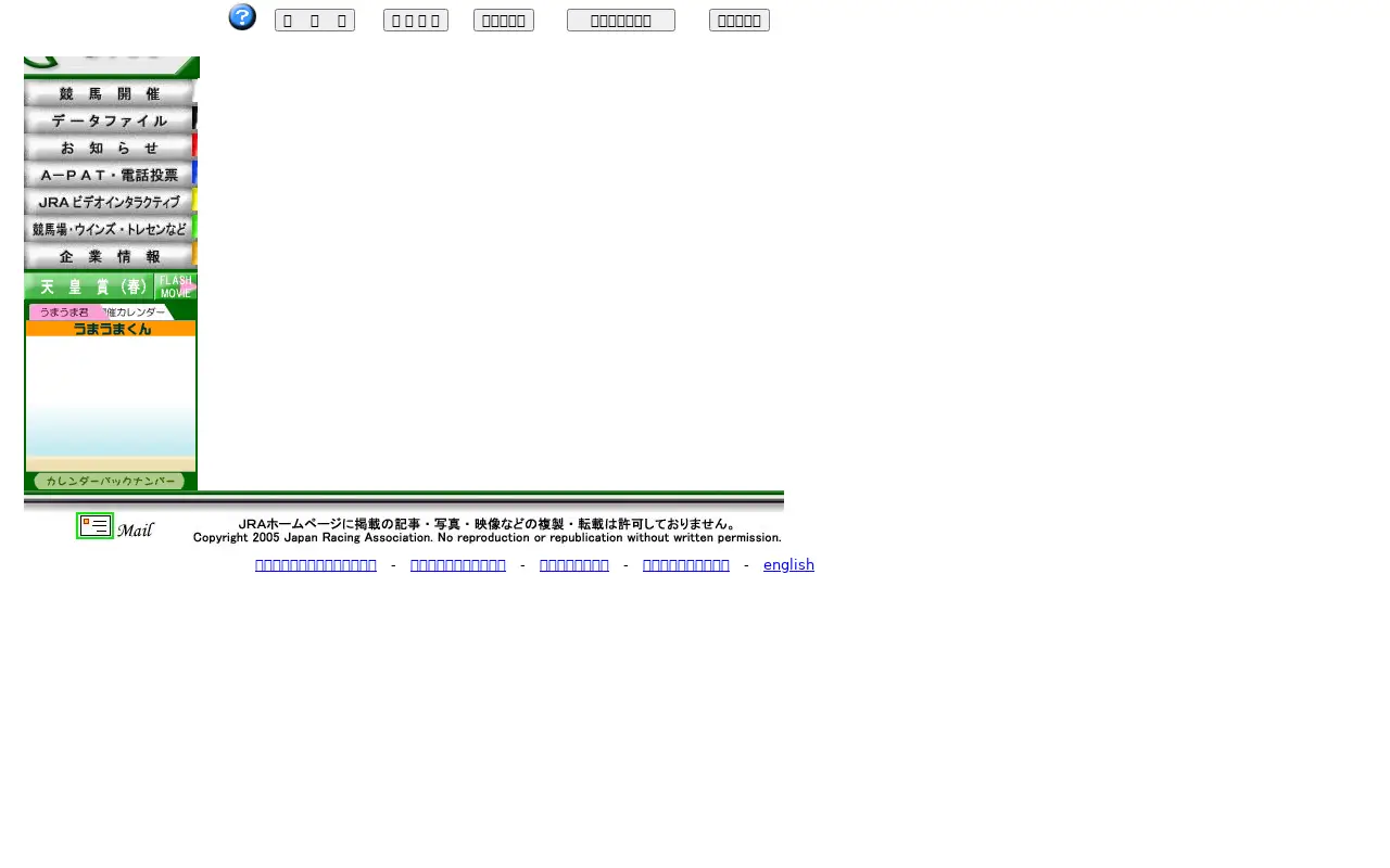 jra.go.jp in 2006