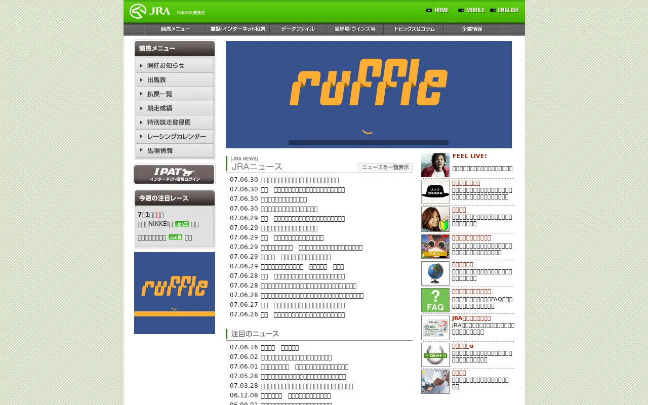 jra.go.jp in 2007