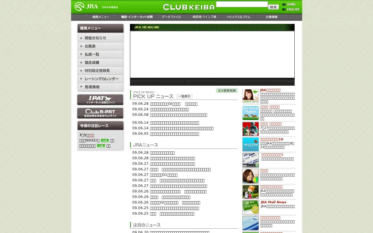jra.go.jp in 2009
