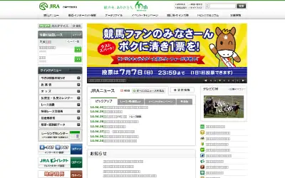 jra.go.jp in 2014