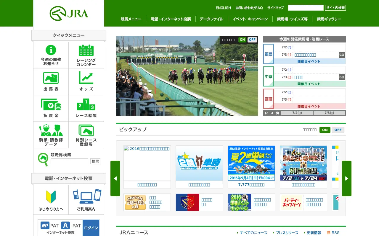 jra.go.jp in 2016