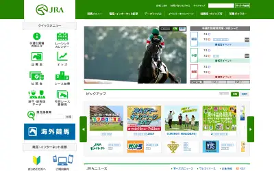 jra.go.jp in 2017
