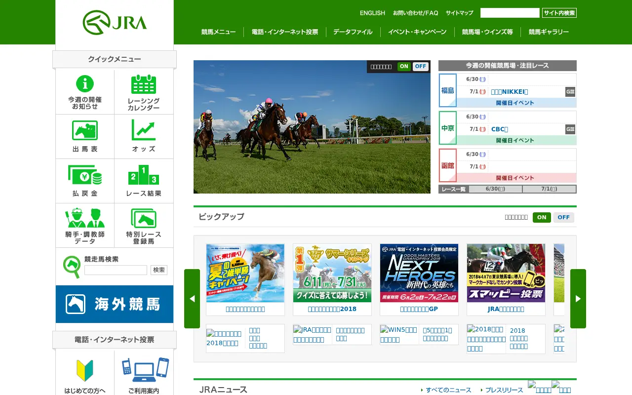 jra.go.jp in 2018