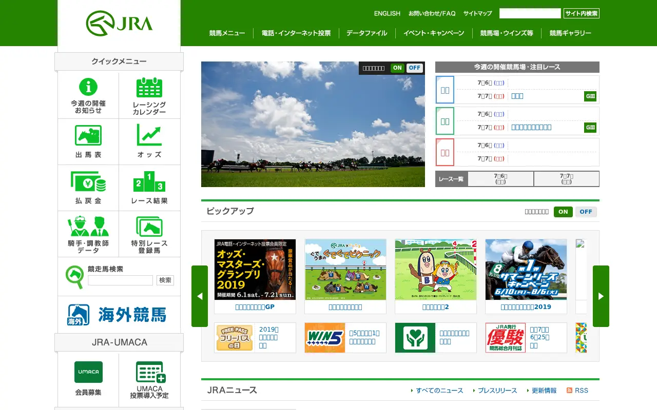 jra.go.jp in 2019