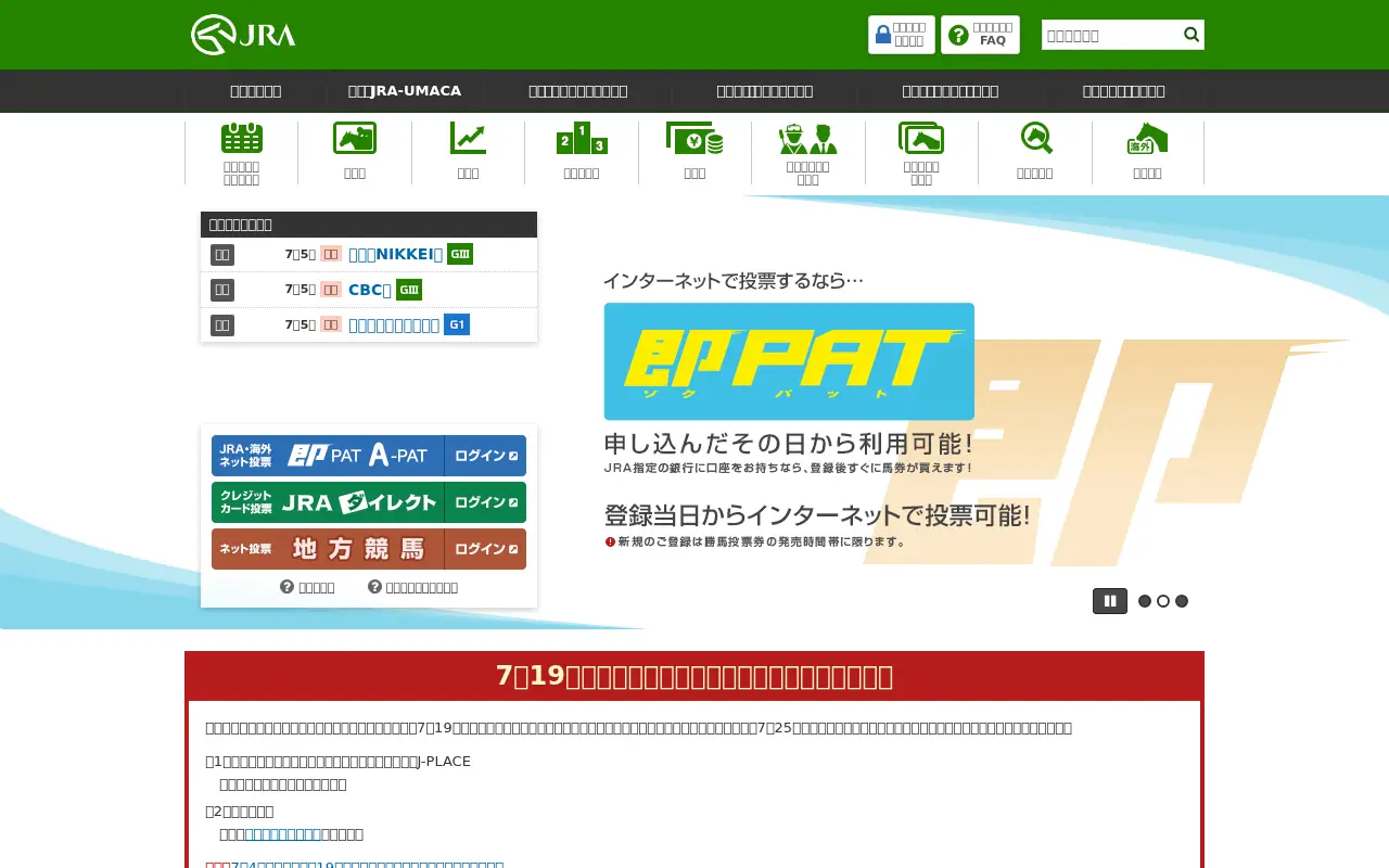 jra.go.jp in 2020