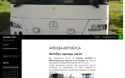 avtobus-tur.ru in 2014