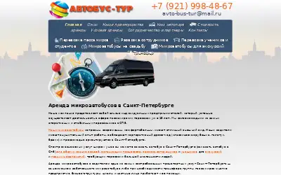 avtobus-tur.ru in 2018