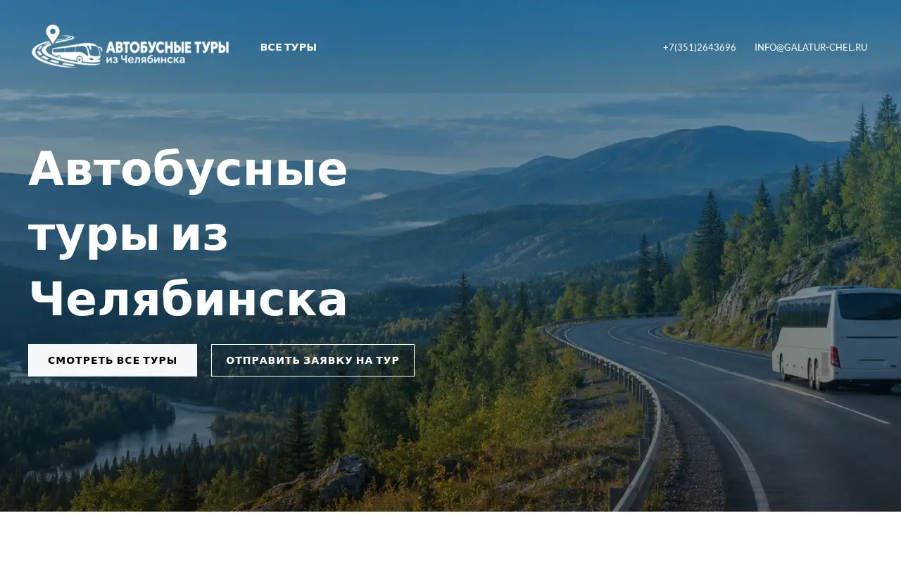 avtobus-tur.ru in 2026