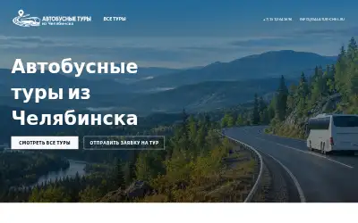 avtobus-tur.ru in 2026