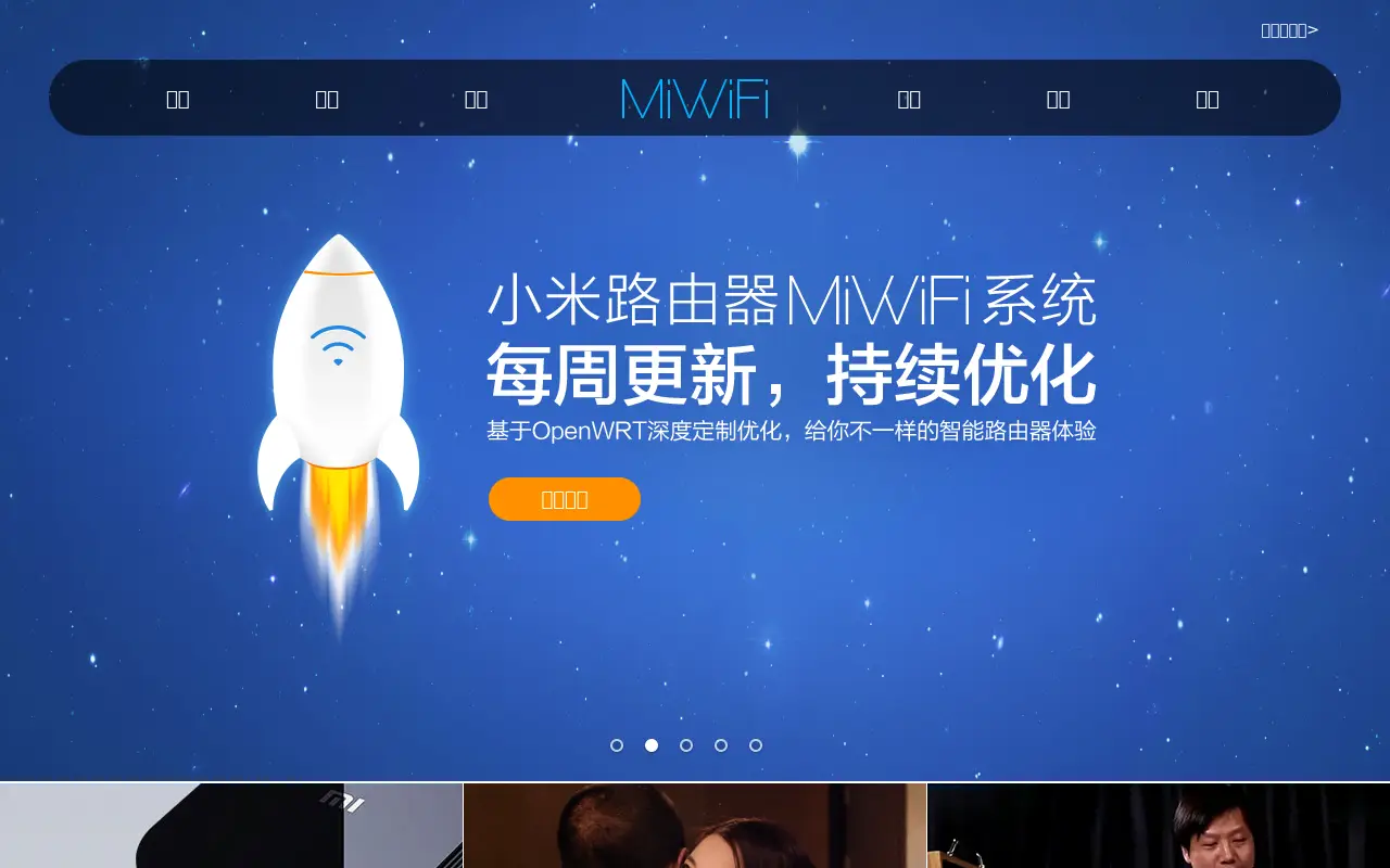 miwifi.com in 2014