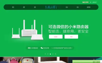miwifi.com in 2016
