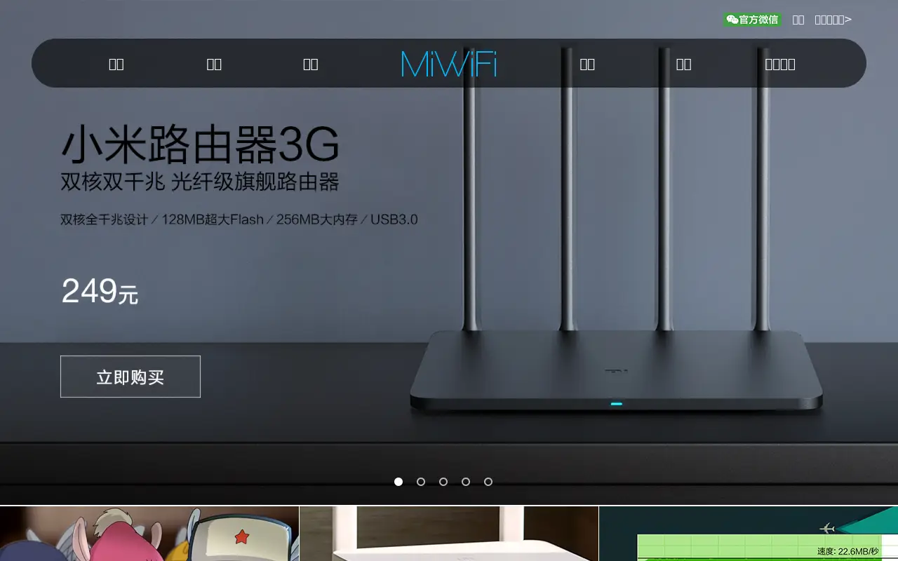 miwifi.com in 2018