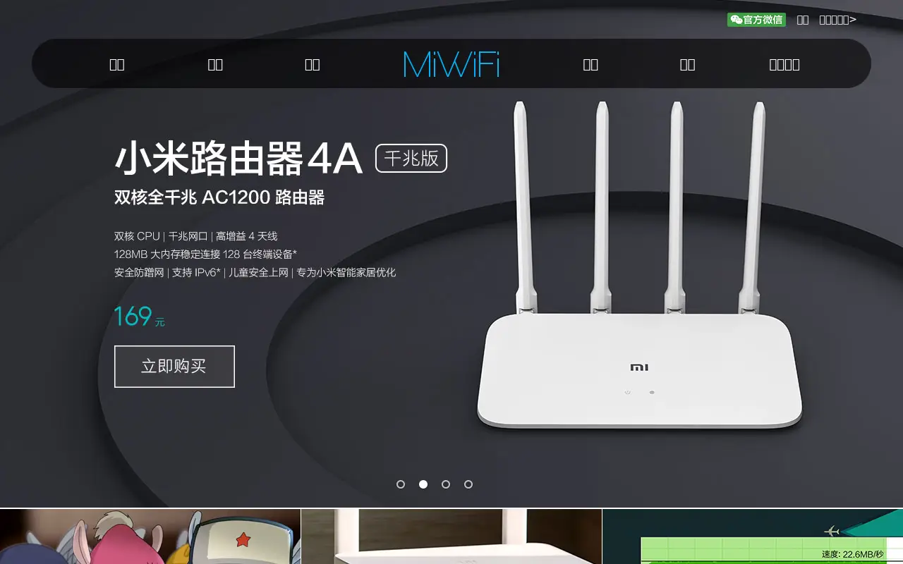 miwifi.com in 2019