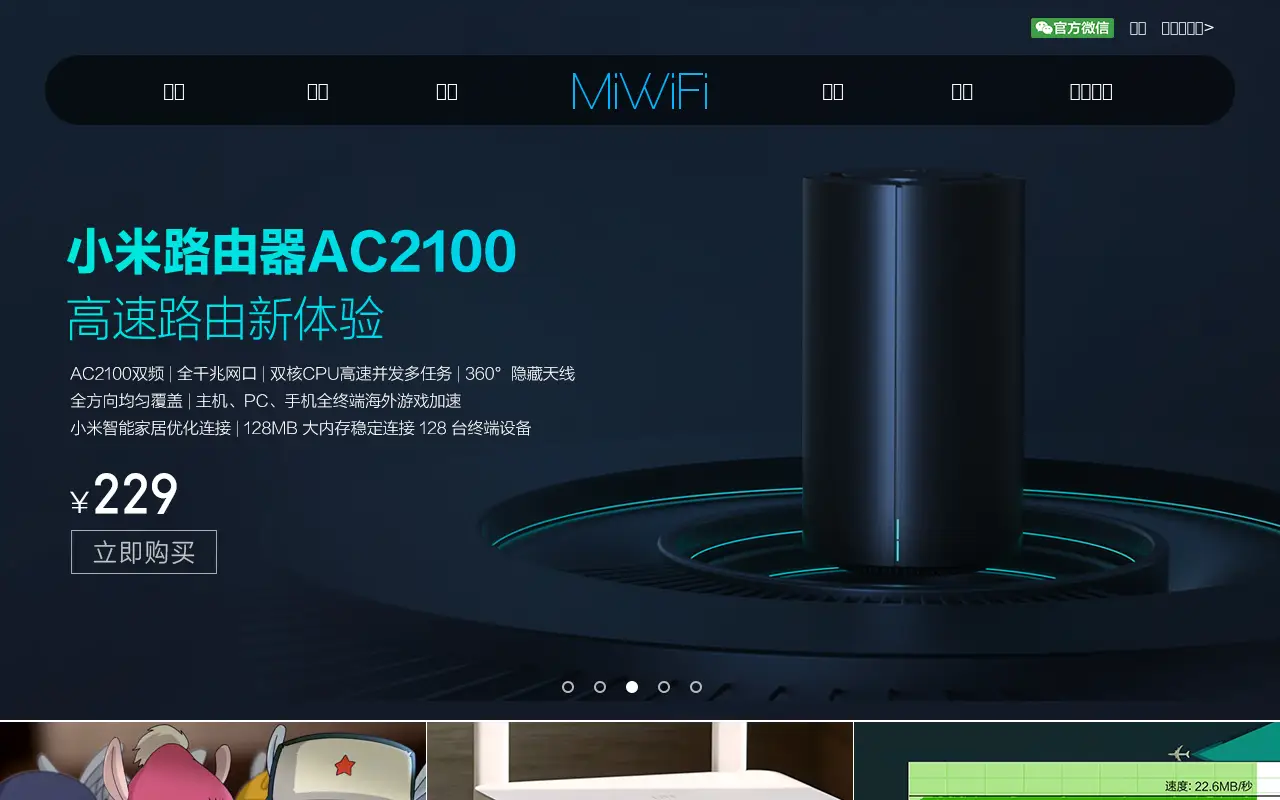 miwifi.com in 2020