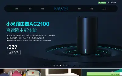 miwifi.com in 2020