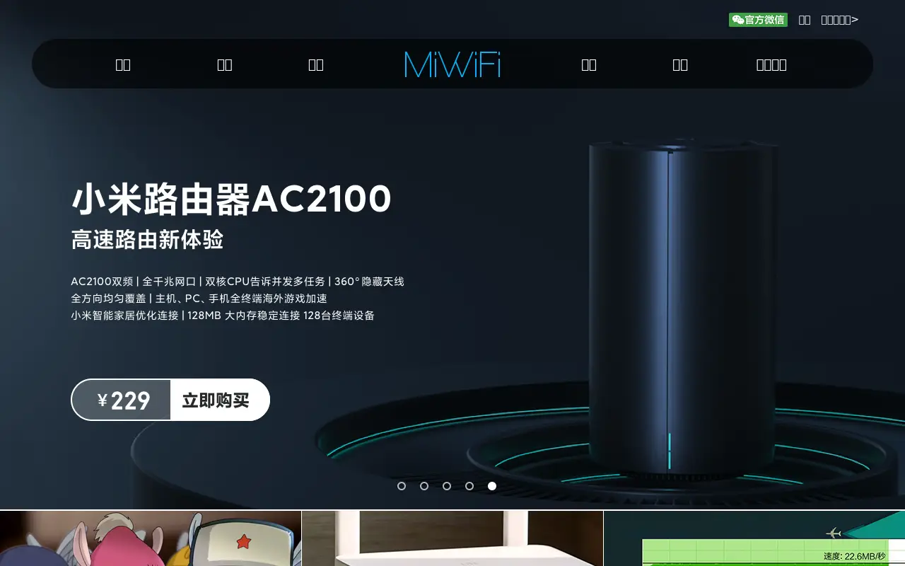 miwifi.com in 2021