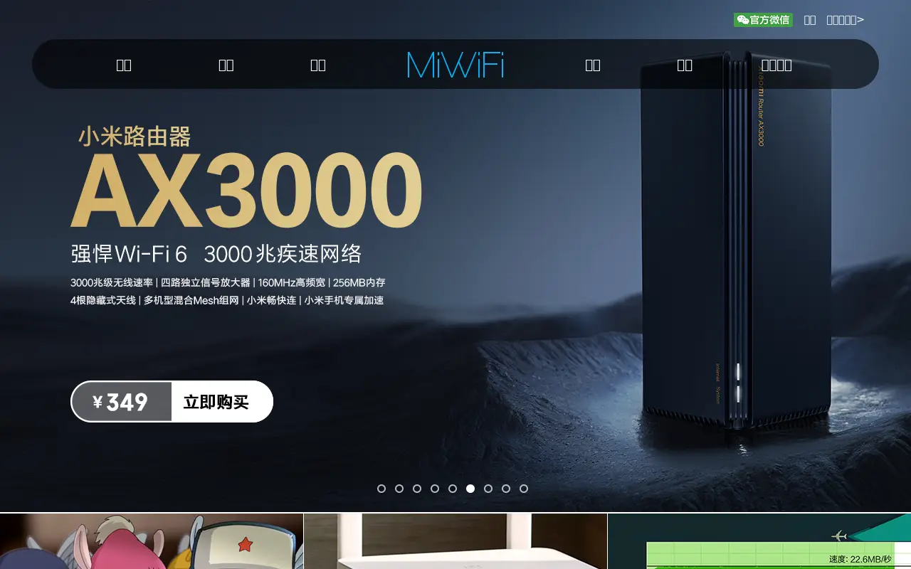 miwifi.com in 2023