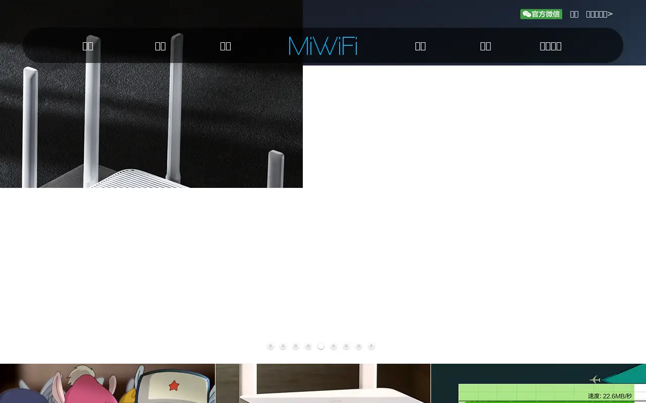 miwifi.com in 2024