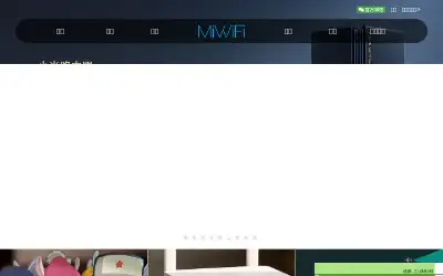 miwifi.com in 2024