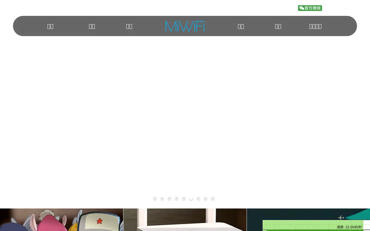 miwifi.com in 2025