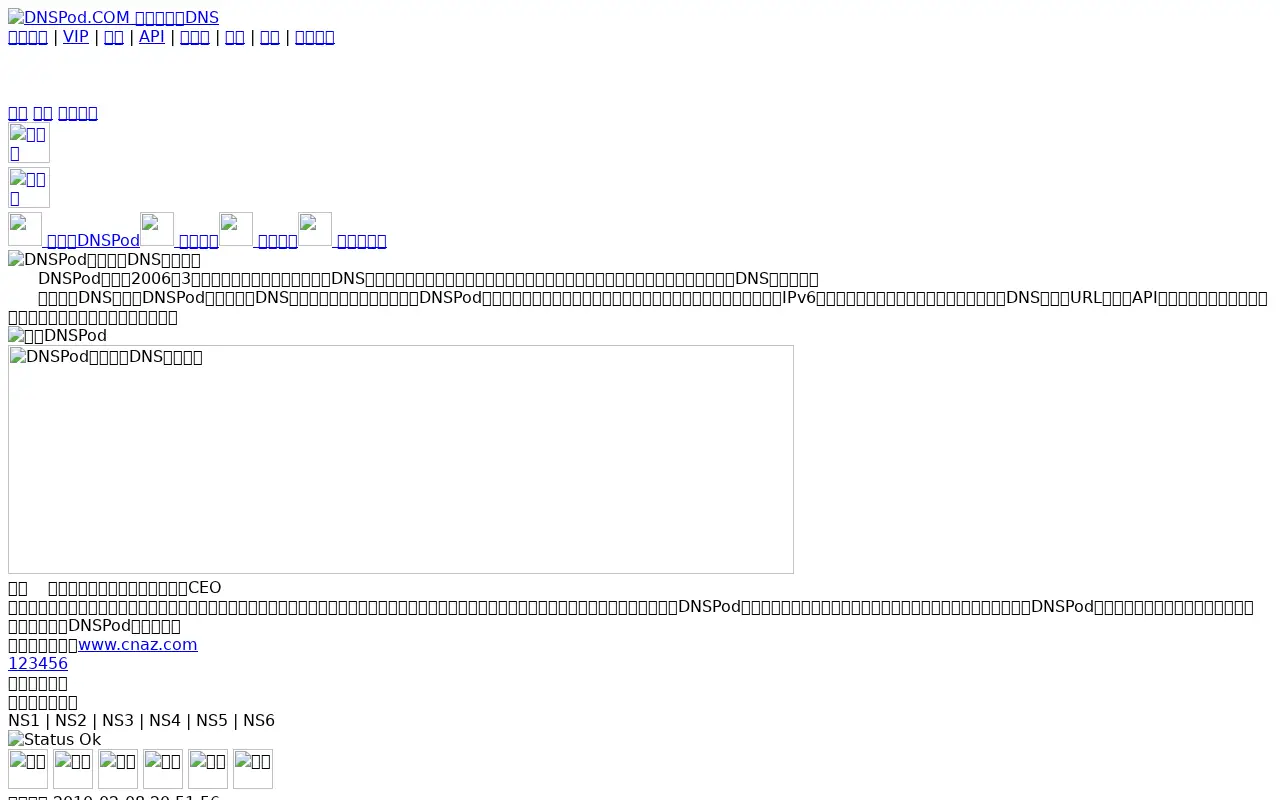 dnspod.net in 2010