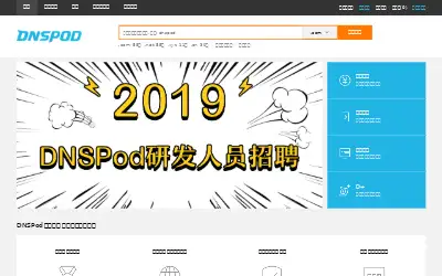dnspod.net in 2019