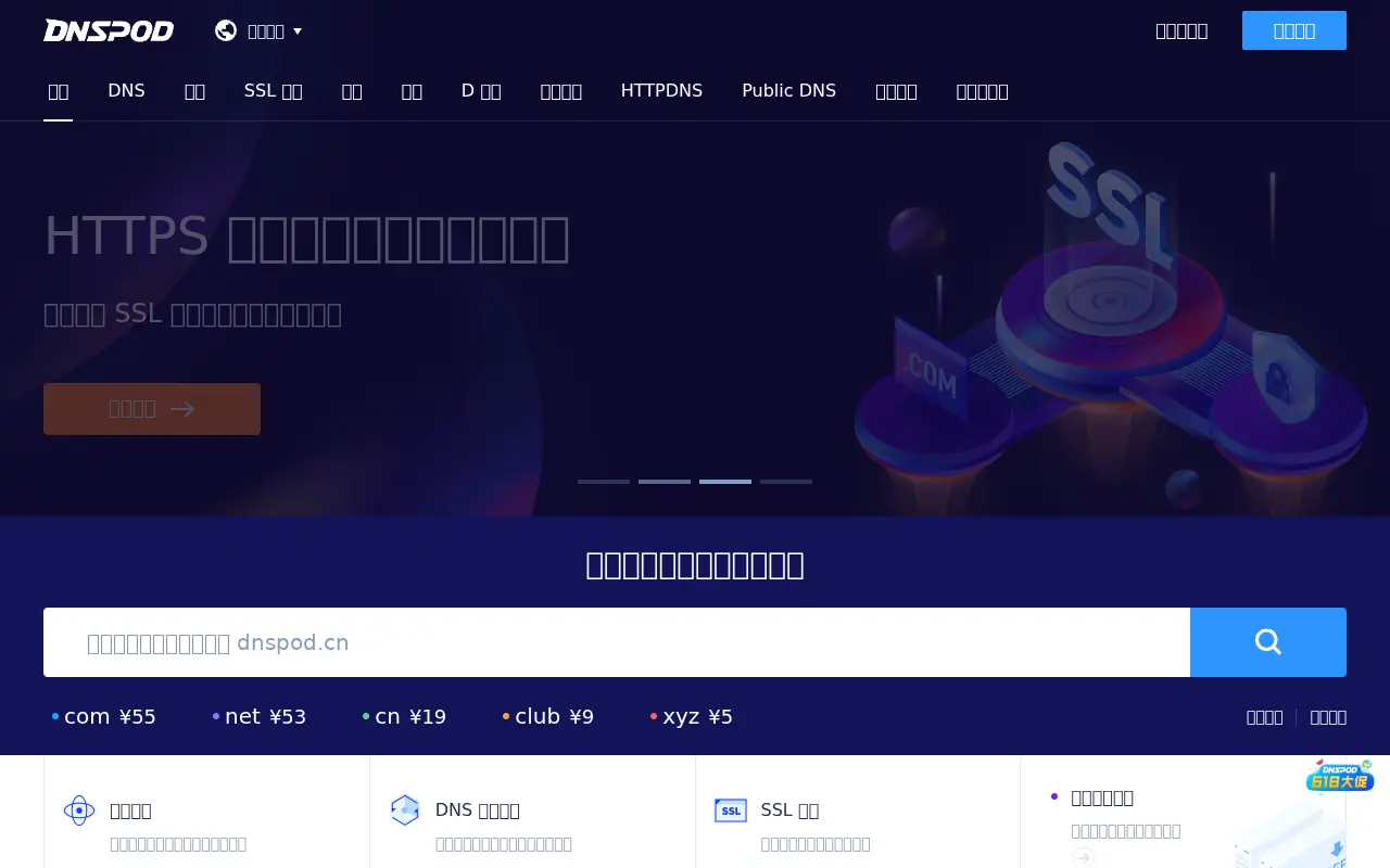 dnspod.net on July 12, 2020