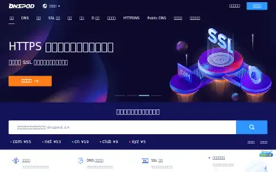 dnspod.net in 2020