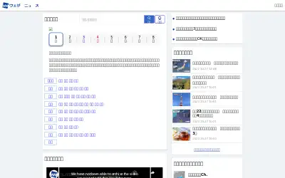 weathernews.jp in 2021