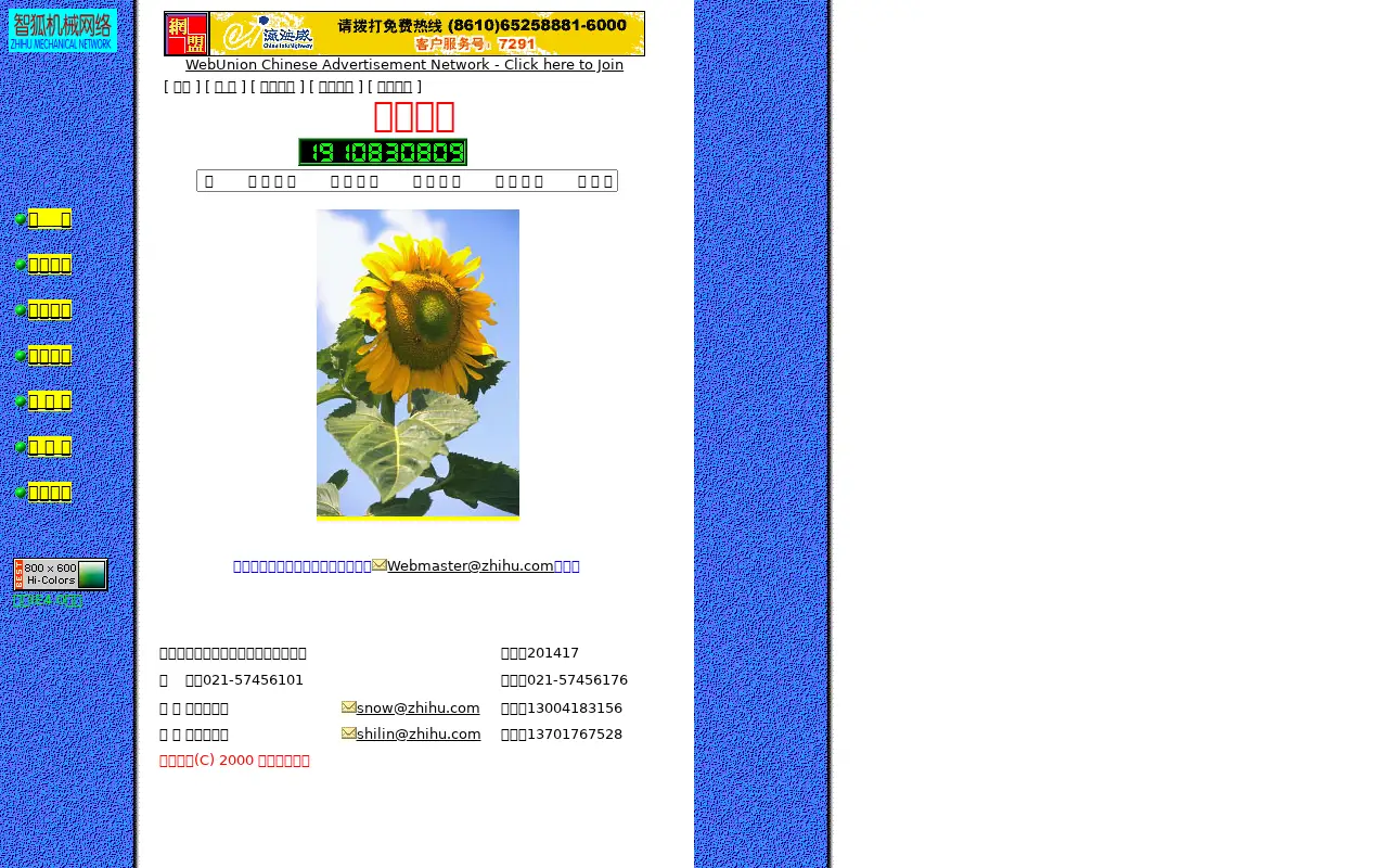 zhihu.com in 2001